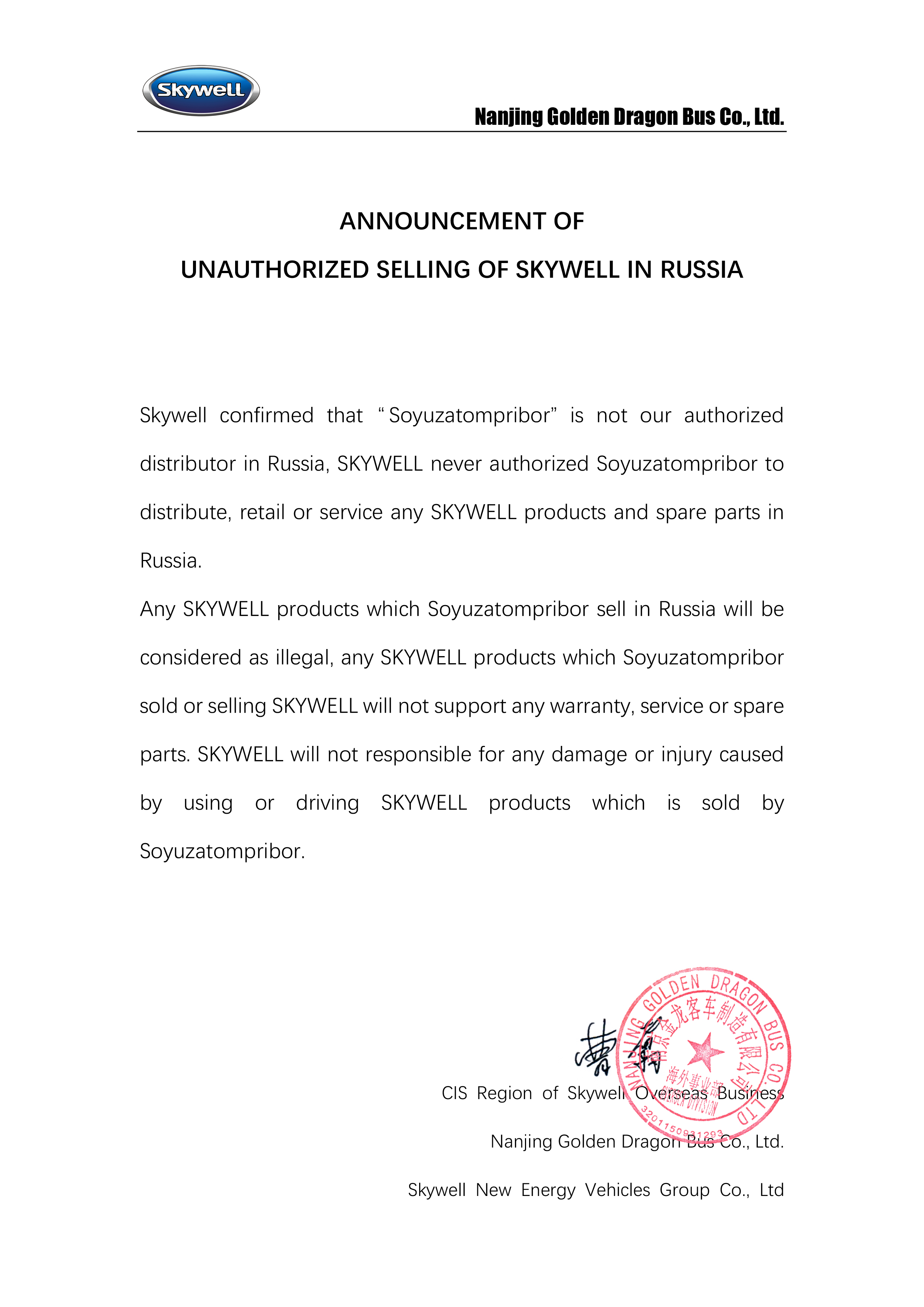 ANNOUNCEMENT OF UNAUTHORIZED SELLING OF SKYWELL IN RUSSIA.jpg